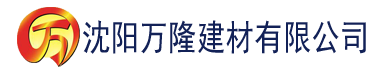 沈阳辣椒视频建材有限公司_沈阳轻质石膏厂家抹灰_沈阳石膏自流平生产厂家_沈阳砌筑砂浆厂家